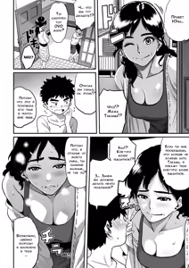 Page 199 of Hahaoya Shikkaku - Watashi to Musuko no Mesu Buta Netorare Fukushuugeki - preview thumbnail