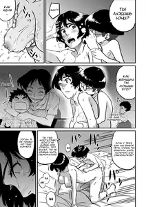 Page 82 of Hahaoya Shikkaku - Watashi to Musuko no Mesu Buta Netorare Fukushuugeki - preview thumbnail