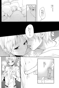 Page 18 of StoiQ Chinomigo Hen - preview thumbnail