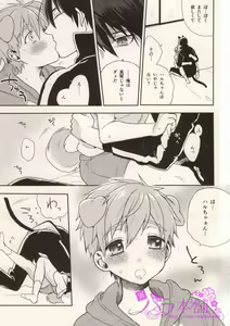 Page 4 of Nyanto Wonderful - preview thumbnail