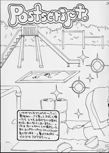 Page 26 of Fushigi Na Peach Pie - preview thumbnail