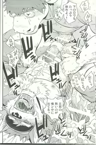 Page 21 of Wolf / Cow - preview thumbnail