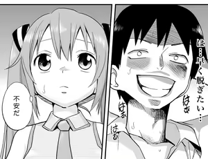 Page 127 of Miku Miku Reaction 71-115 - preview thumbnail