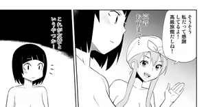 Page 158 of Miku Miku Reaction 71-115 - preview thumbnail