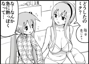 Page 120 of Miku Miku Reaction 116-186 - preview thumbnail