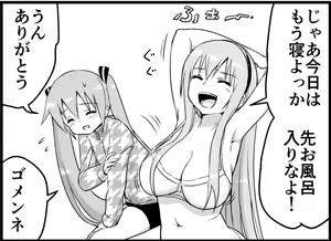 Page 121 of Miku Miku Reaction 116-186 - preview thumbnail