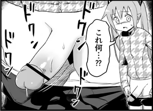 Page 126 of Miku Miku Reaction 116-186 - preview thumbnail