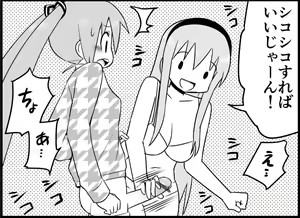 Page 128 of Miku Miku Reaction 116-186 - preview thumbnail