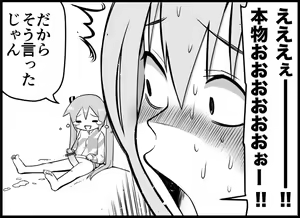 Page 130 of Miku Miku Reaction 116-186 - preview thumbnail