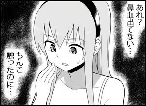 Page 131 of Miku Miku Reaction 116-186 - preview thumbnail