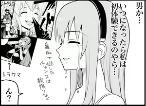 Page 133 of Miku Miku Reaction 116-186 - preview thumbnail