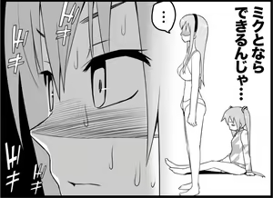 Page 134 of Miku Miku Reaction 116-186 - preview thumbnail