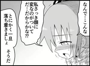 Page 135 of Miku Miku Reaction 116-186 - preview thumbnail
