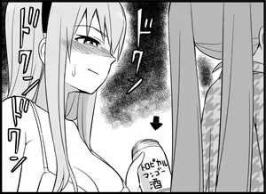 Page 138 of Miku Miku Reaction 116-186 - preview thumbnail