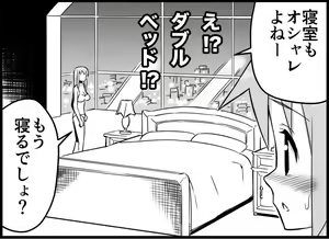 Page 145 of Miku Miku Reaction 116-186 - preview thumbnail
