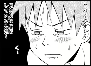 Page 157 of Miku Miku Reaction 116-186 - preview thumbnail