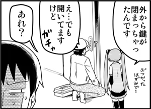 Page 16 of Miku Miku Reaction 116-186 - preview thumbnail