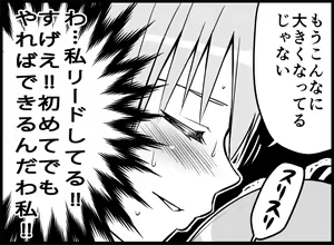 Page 161 of Miku Miku Reaction 116-186 - preview thumbnail