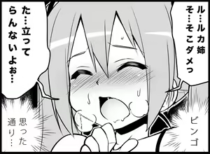 Page 169 of Miku Miku Reaction 116-186 - preview thumbnail