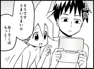 Page 181 of Miku Miku Reaction 116-186 - preview thumbnail