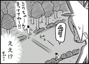 Page 186 of Miku Miku Reaction 116-186 - preview thumbnail