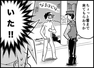 Page 188 of Miku Miku Reaction 116-186 - preview thumbnail