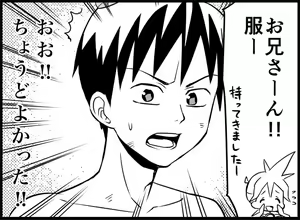 Page 189 of Miku Miku Reaction 116-186 - preview thumbnail