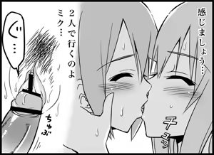 Page 196 of Miku Miku Reaction 116-186 - preview thumbnail