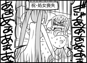 Page 199 of Miku Miku Reaction 116-186 - preview thumbnail