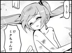 Page 205 of Miku Miku Reaction 116-186 - preview thumbnail