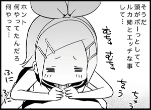 Page 208 of Miku Miku Reaction 116-186 - preview thumbnail