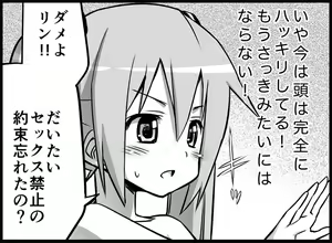 Page 213 of Miku Miku Reaction 116-186 - preview thumbnail