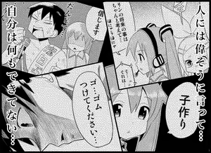Page 217 of Miku Miku Reaction 116-186 - preview thumbnail