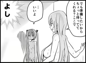 Page 249 of Miku Miku Reaction 116-186 - preview thumbnail