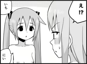 Page 252 of Miku Miku Reaction 116-186 - preview thumbnail