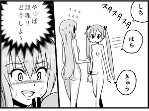 Page 255 of Miku Miku Reaction 116-186 - preview thumbnail