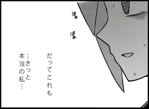 Page 265 of Miku Miku Reaction 116-186 - preview thumbnail