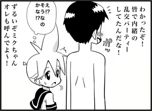Page 276 of Miku Miku Reaction 116-186 - preview thumbnail