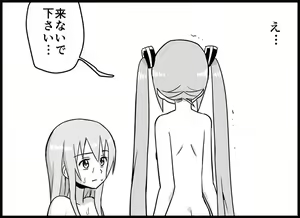Page 280 of Miku Miku Reaction 116-186 - preview thumbnail