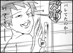 Page 28 of Miku Miku Reaction 116-186 - preview thumbnail