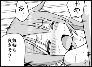 Page 296 of Miku Miku Reaction 116-186 - preview thumbnail