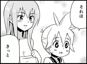 Page 297 of Miku Miku Reaction 116-186 - preview thumbnail