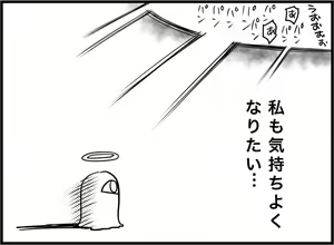 Page 300 of Miku Miku Reaction 116-186 - preview thumbnail