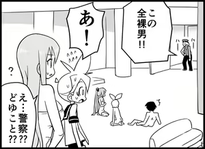 Page 312 of Miku Miku Reaction 116-186 - preview thumbnail