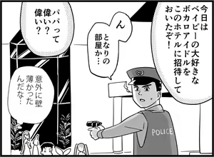 Page 316 of Miku Miku Reaction 116-186 - preview thumbnail