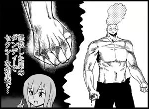Page 329 of Miku Miku Reaction 116-186 - preview thumbnail