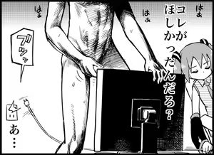 Page 4 of Miku Miku Reaction 116-186 - preview thumbnail