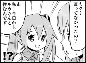 Page 42 of Miku Miku Reaction 116-186 - preview thumbnail