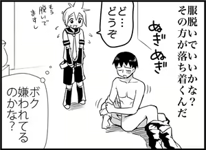 Page 54 of Miku Miku Reaction 116-186 - preview thumbnail