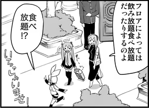 Page 70 of Miku Miku Reaction 116-186 - preview thumbnail